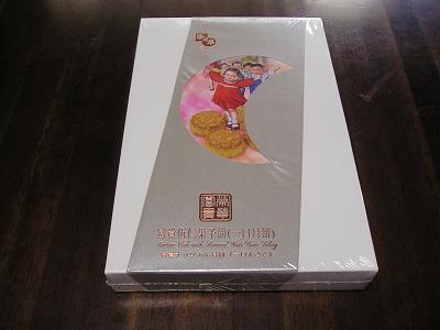 月餅、香港国際空港