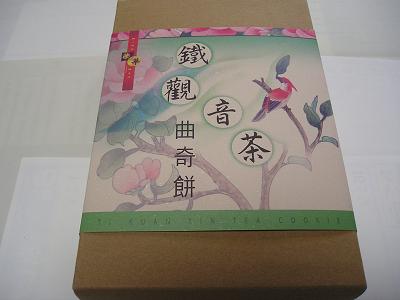 鉄観音クッキー、香港国際空港
